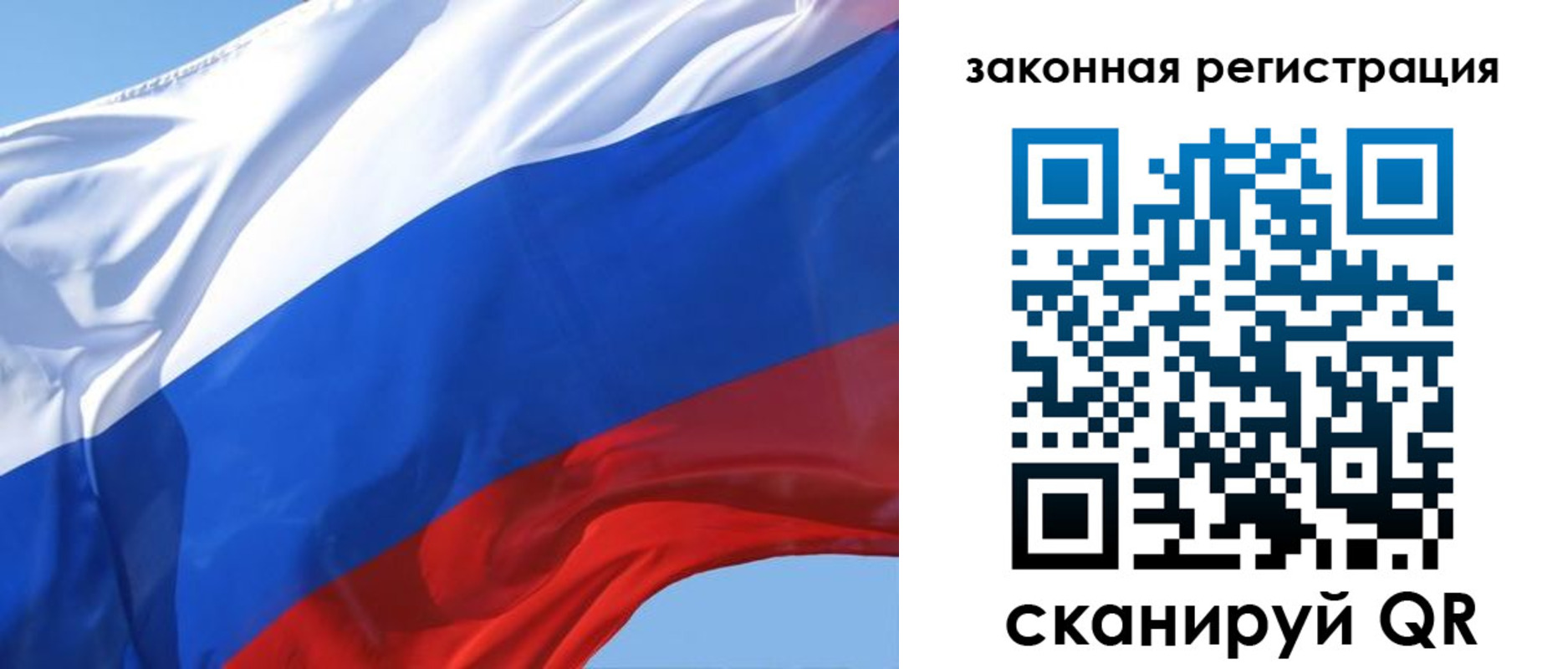 прописка регистрация в Энгельсе