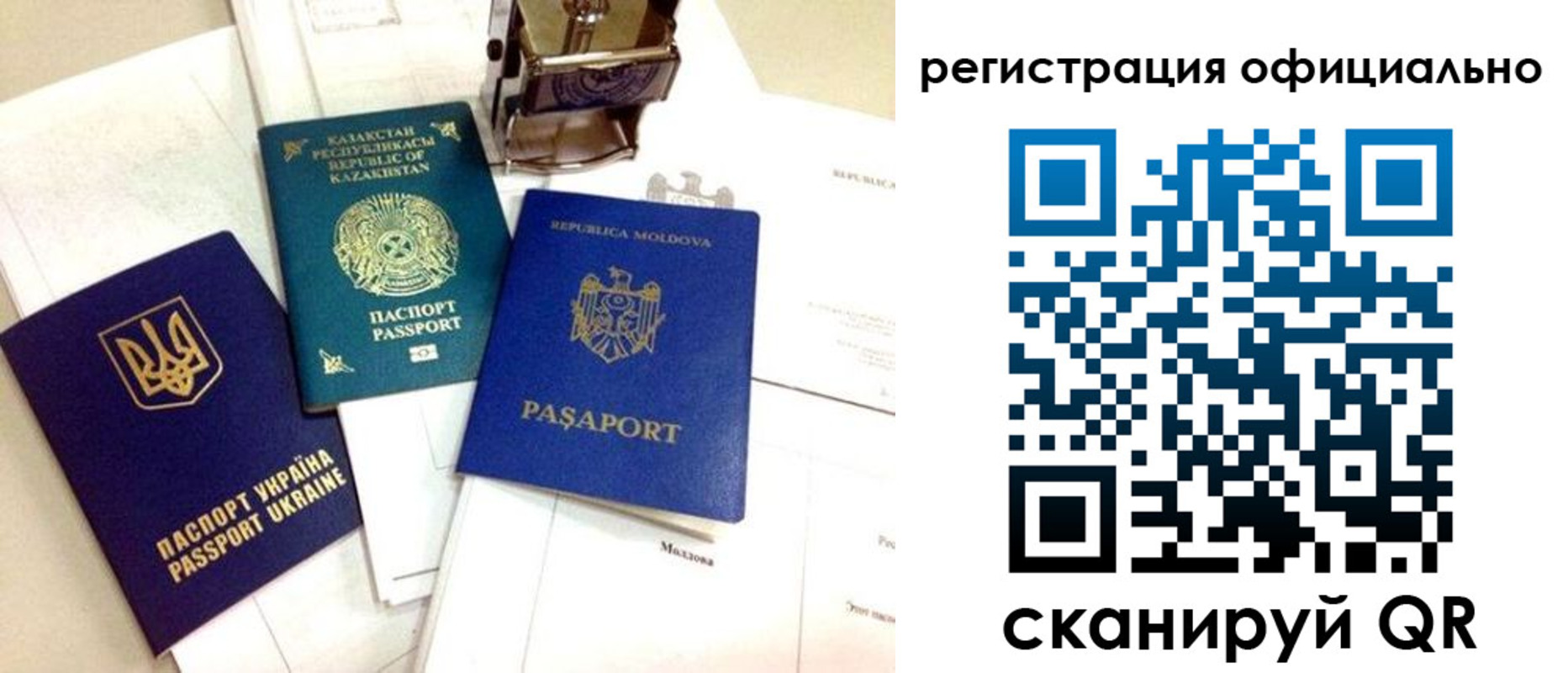временная регистрация купить в Энгельсе