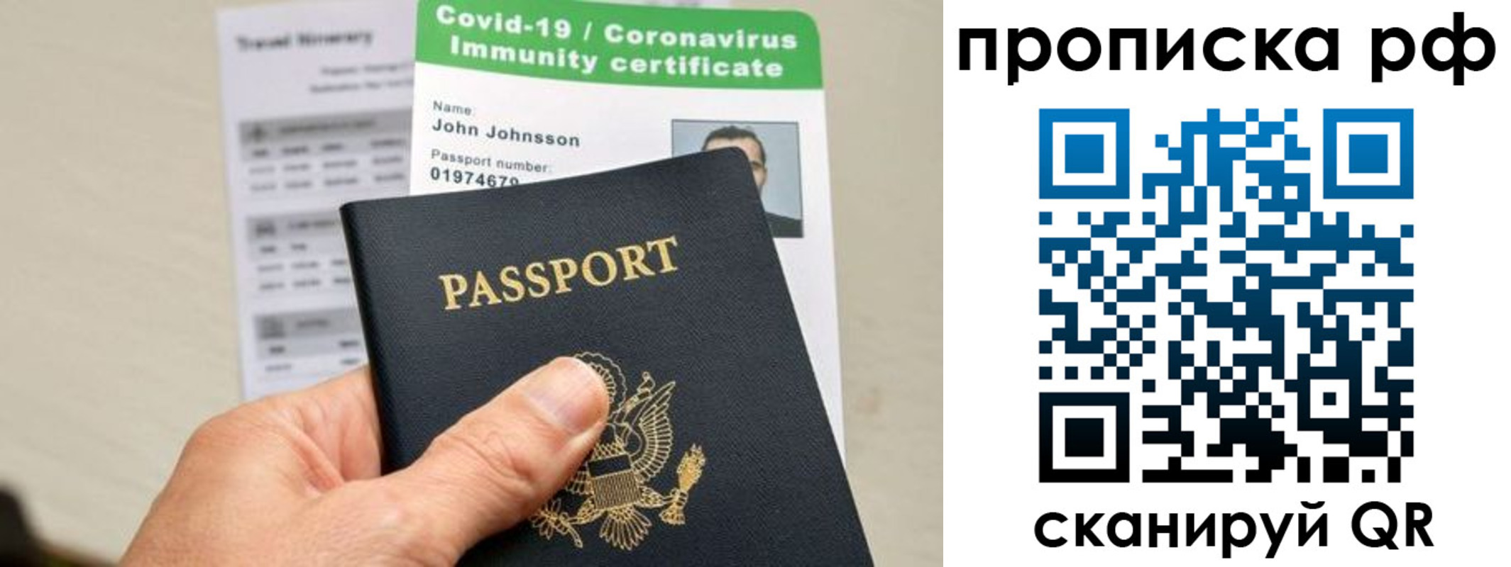временная регистрация для школы в Энгельсе