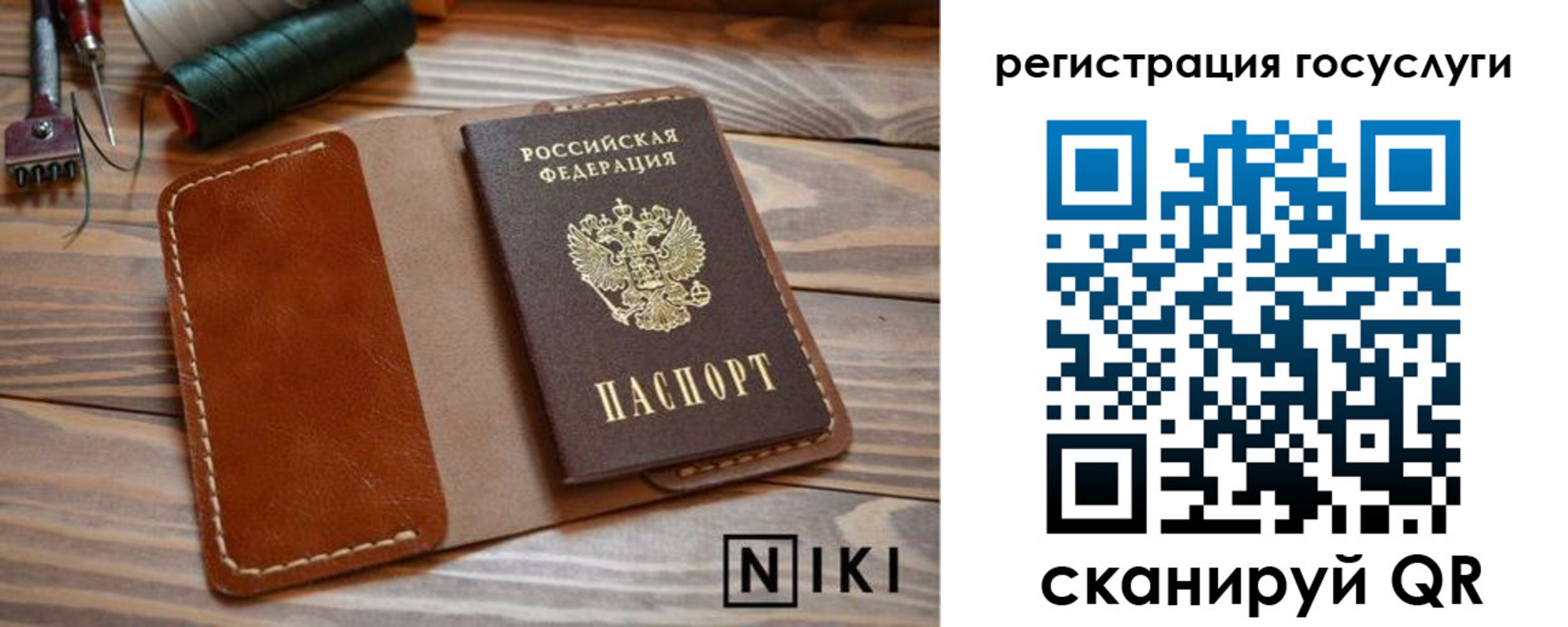 прописка 2025 в Энгельсе