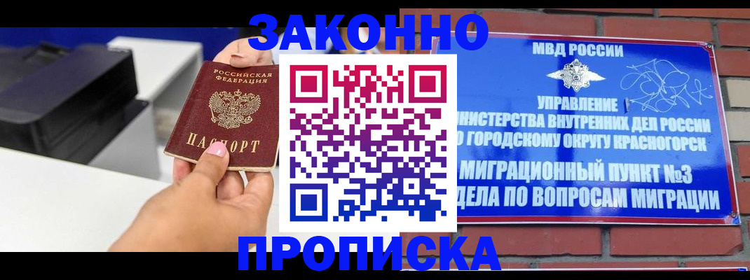 временная регистрация гарантия в Энгельсе