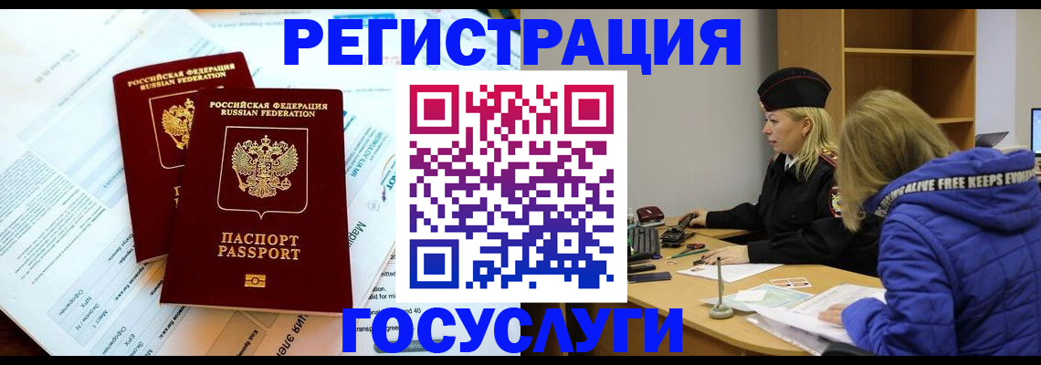 прописка поиск в Энгельсе